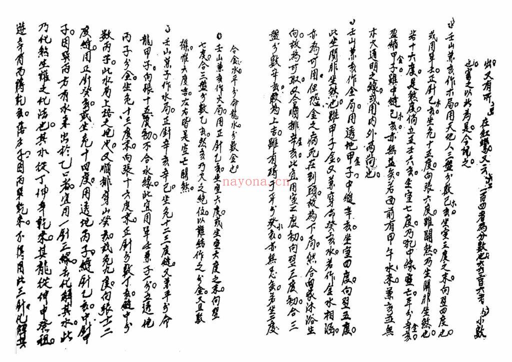 《三盘串线一贯珠》10