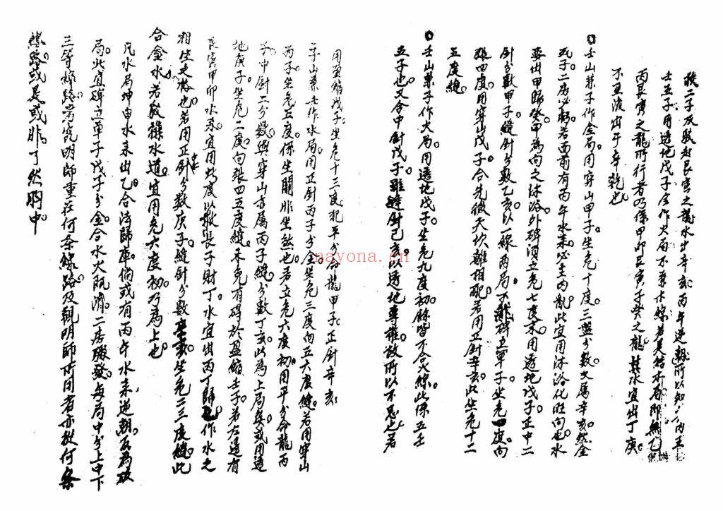 《三盘串线一贯珠》10