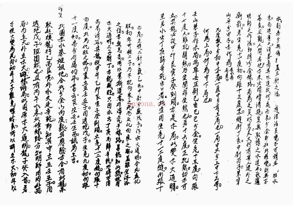 《三盘串线一贯珠》10
