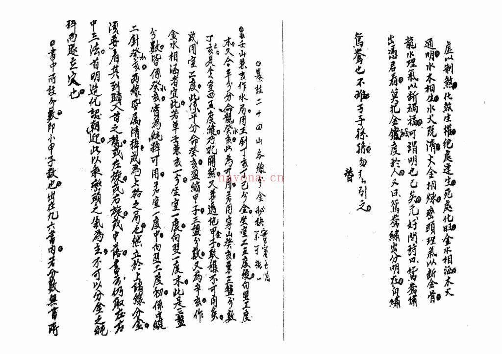 《三盘串线一贯珠》10