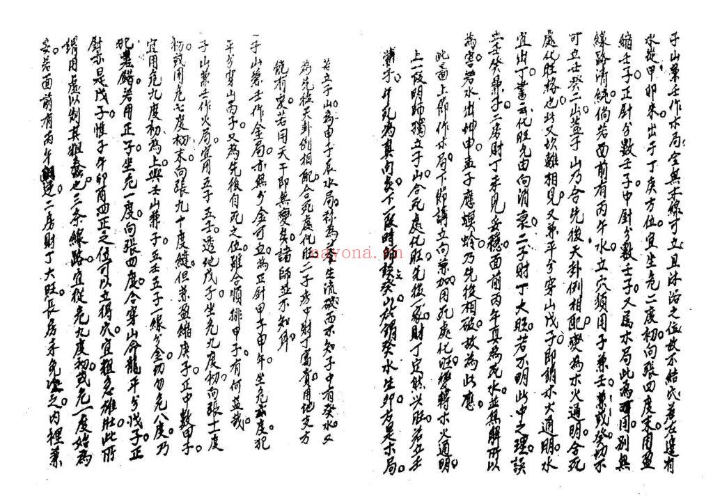 《三盘串线一贯珠》10