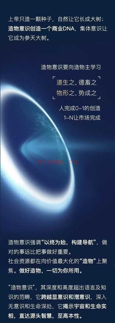 张三愚 高维课程《造物意识》视频课56集