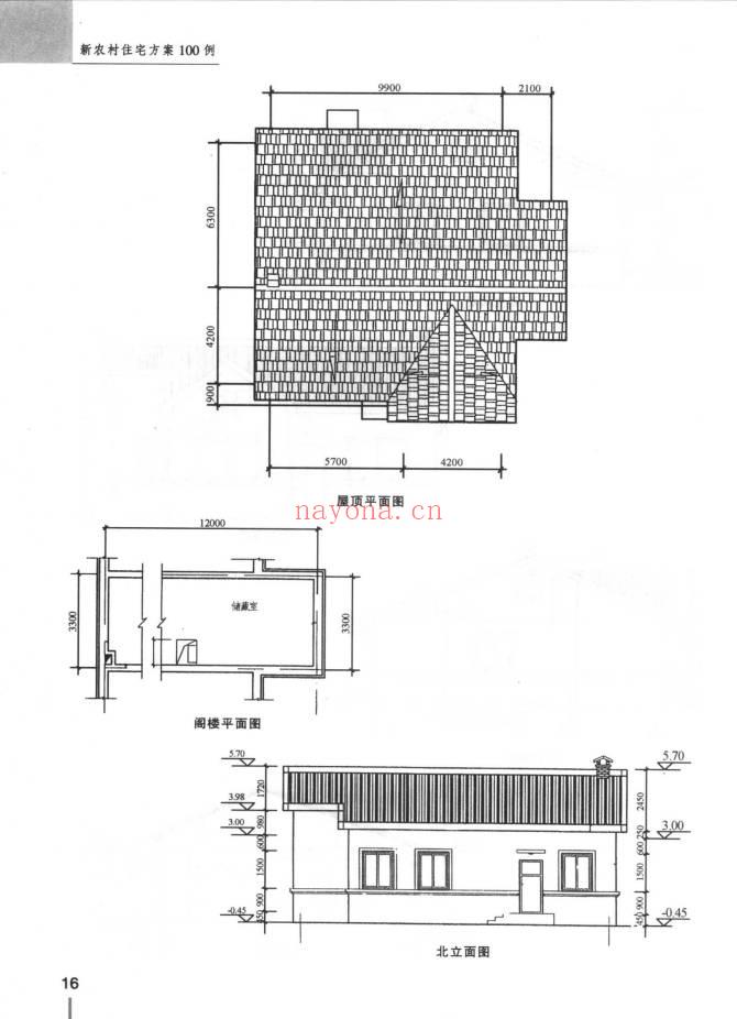 《新农村住宅方案100例》272页.PDF电子版