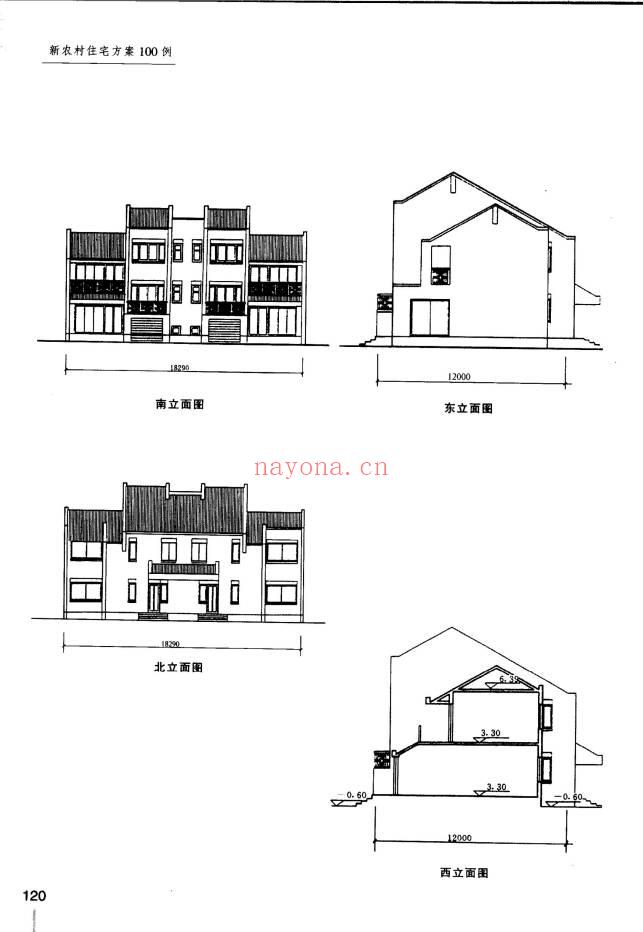 《新农村住宅方案100例》272页.PDF电子版