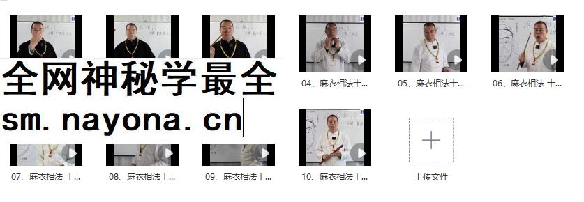 251203 贾淇珵《麻衣相法十二宫》10集Y插图 251203 贾淇珵《麻衣相法十二宫》10集Y插图