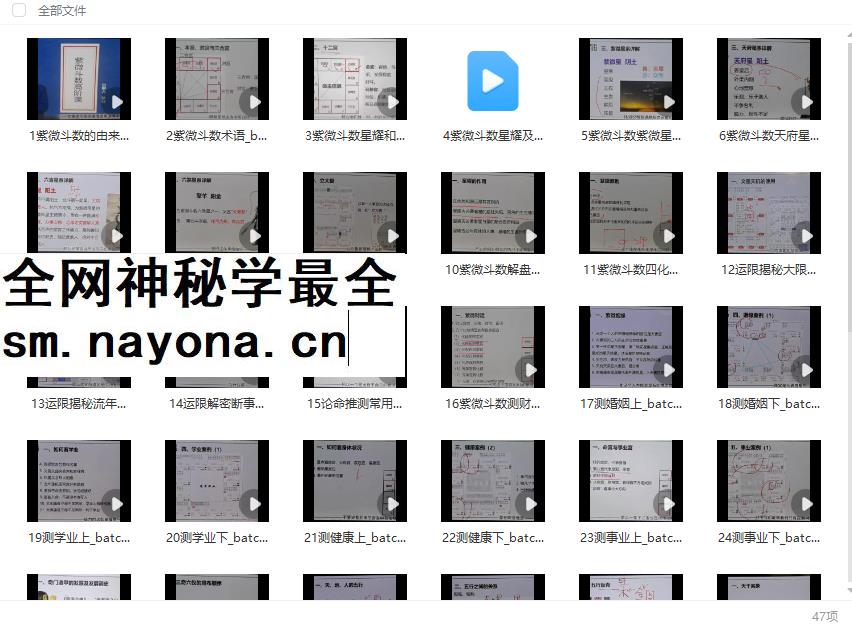 251207 林白紫薇、奇门弟子班46集47视频课Y插图 251207 林白紫薇、奇门弟子班46集47视频课Y插图