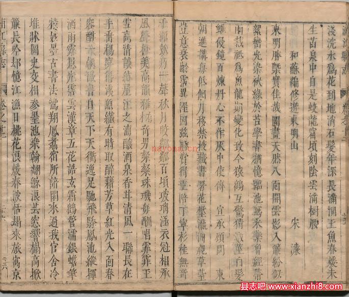 康煕浦江县志_张一炜修 毛文埜编纂_
