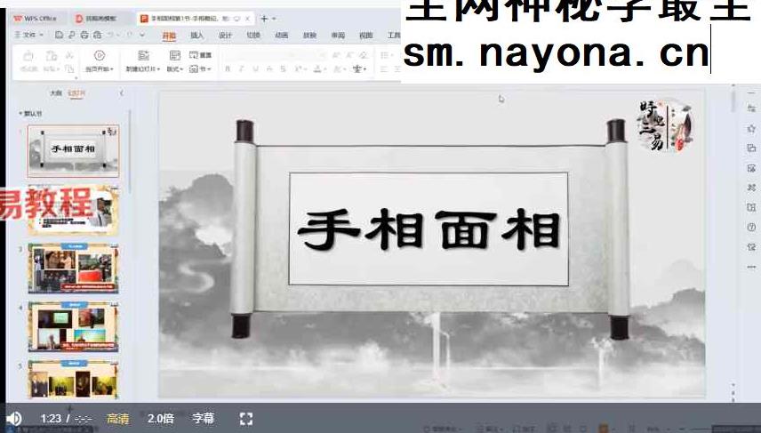 反掌观纹可以前知，趋吉避凶从手上开始——玄弘手相直播课视频6集