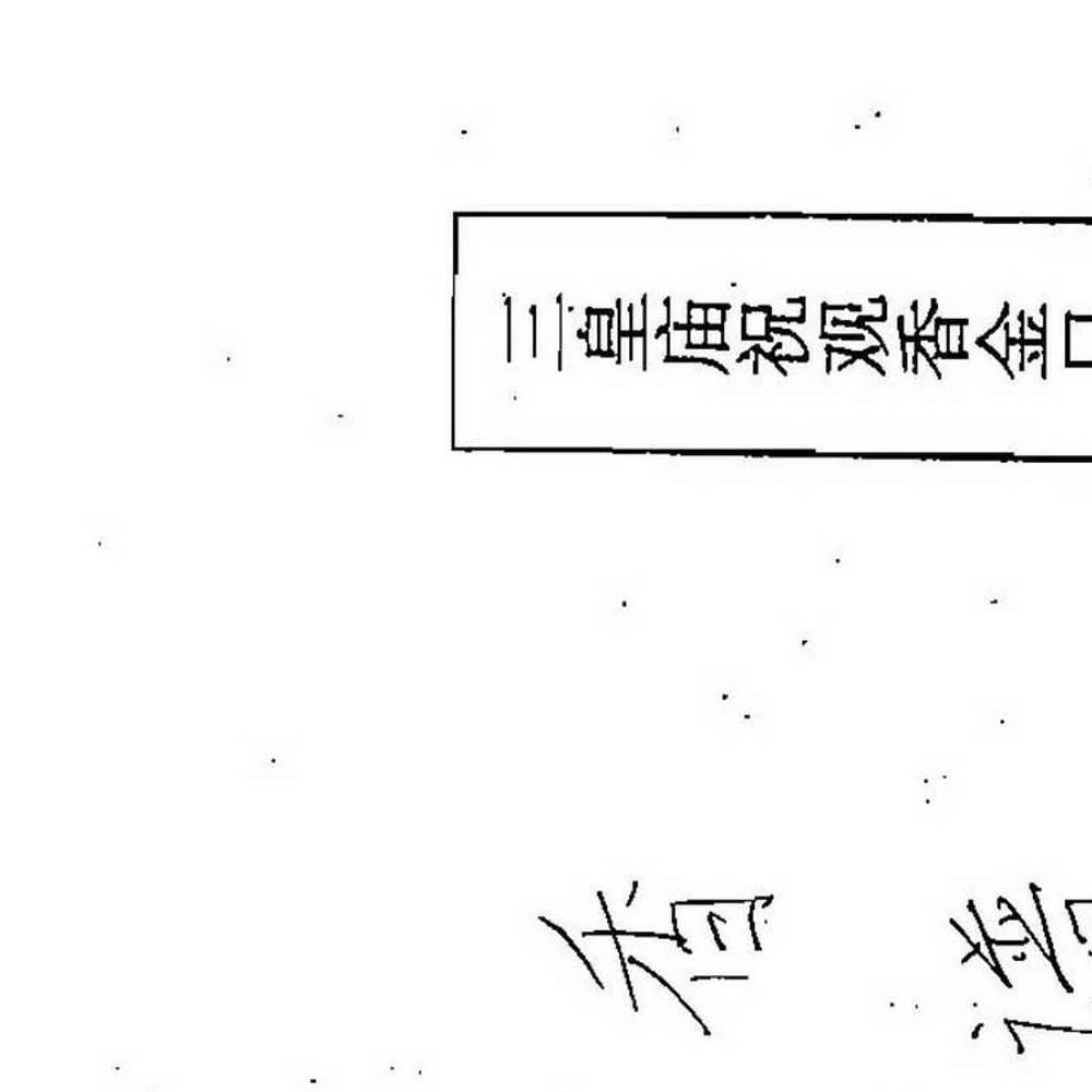 三皇庙祝观香金口诀绘图全书-香谱.pdf 95页