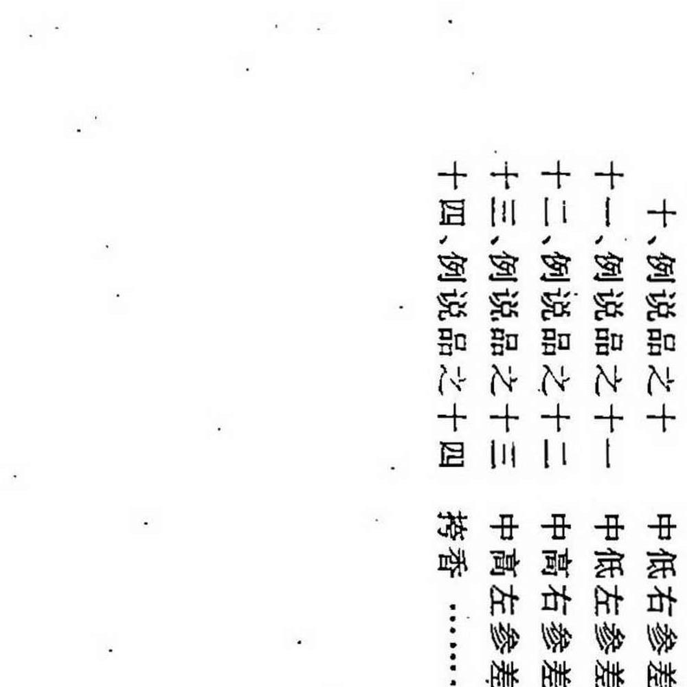 三皇庙祝观香金口诀绘图全书-香谱.pdf 95页