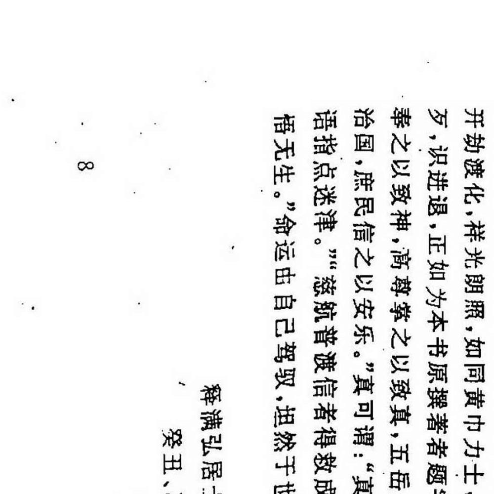 三皇庙祝观香金口诀绘图全书-香谱.pdf 95页