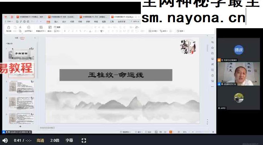 反掌观纹可以前知,趋吉避凶从手上开始——玄弘手相直播课视频6集