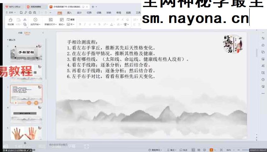 反掌观纹可以前知，趋吉避凶从手上开始——玄弘手相直播课视频6集