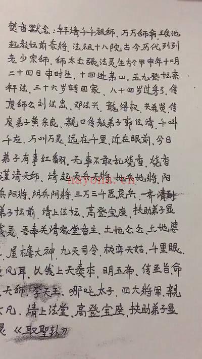 《茅山红肚兜法》视频+课件