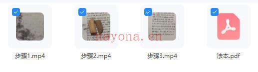 《茅山红肚兜法》视频+课件