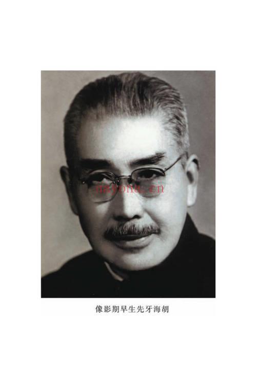 胡海牙《胡海牙文集-仙学理法篇》心一堂 334页.PDF电子版