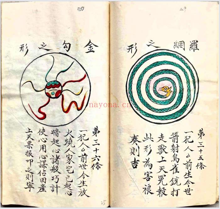 符咒法本《五雷标图》演庆雷坛 彩色68双页.PDF电子版