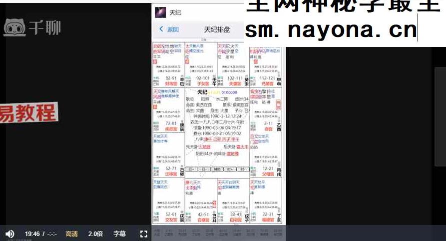 海程 尤可唯 天纪紫微斗数四套视频110集+1集录音