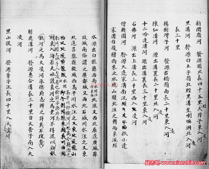 凌源县志初稿(民国)周宪章修,宋保廉等纂