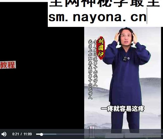 《5+2天道家修身训练营》刘圆印 视频9集