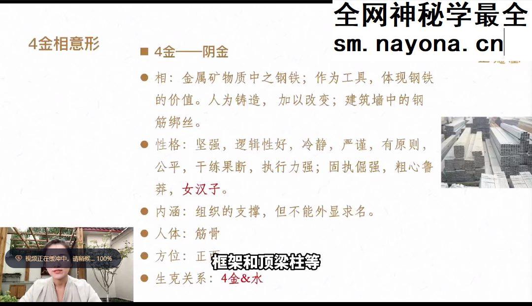 破译九数五运,掌控自在人生15集视频