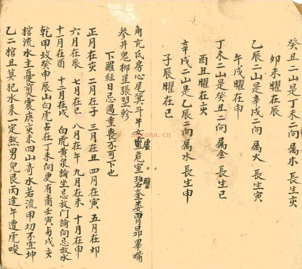 《四墓九星》20