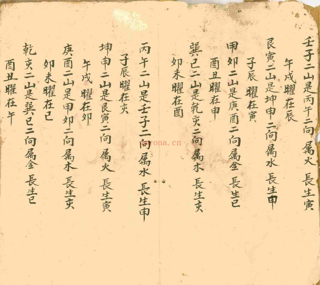 《四墓九星》20