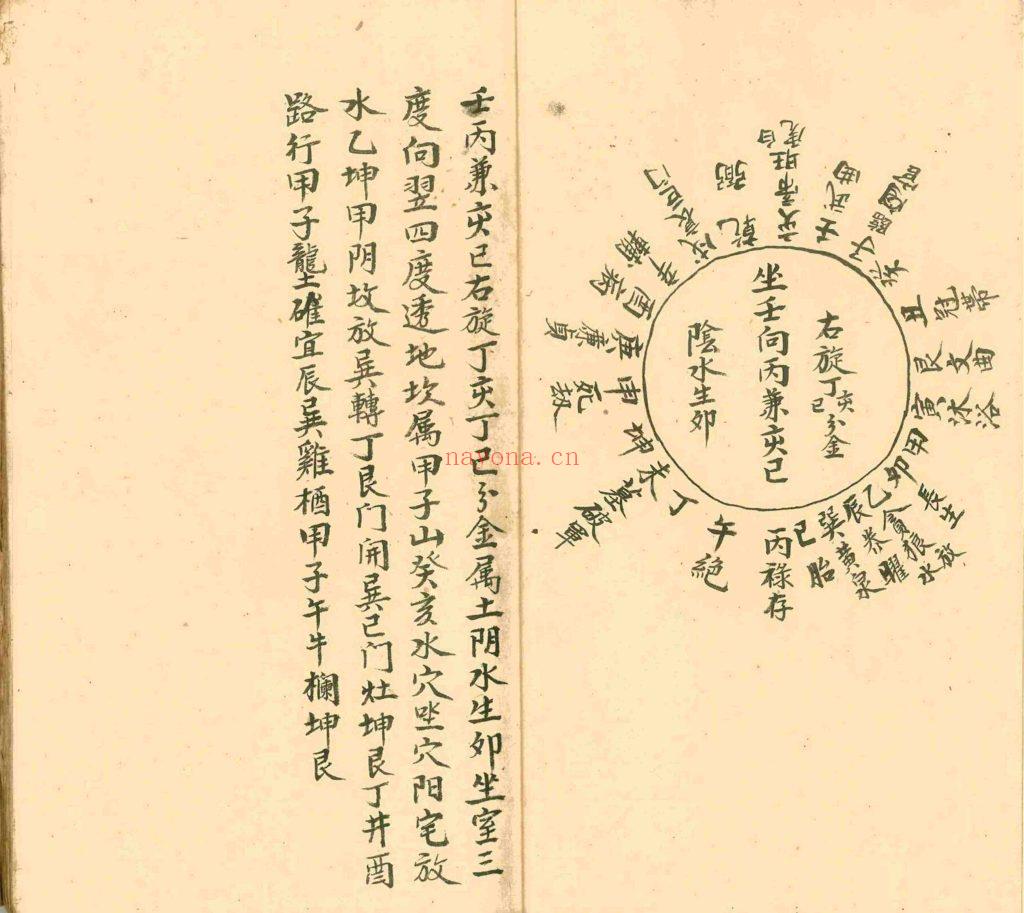 《四墓九星》20