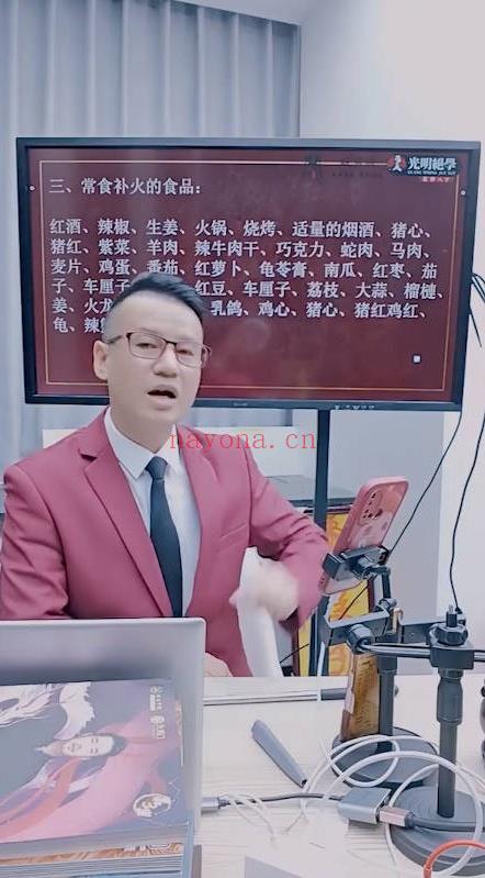 夏光明团队李晋宇《八字风水精解意外灾祸及化解秘法》视频一集6小时