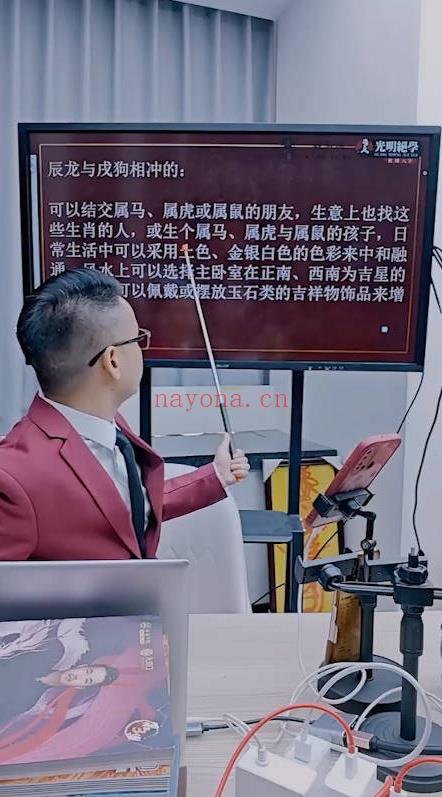 夏光明团队李晋宇《八字风水精解意外灾祸及化解秘法》视频一集6小时