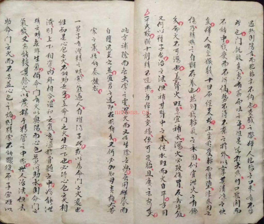 《种子方妇人科》又名《春方房中妙诀》10