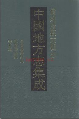 民国遵义新志  乾隆绥阳志  民国绥阳县志  民国清镇志稿  民国关岭县志访册，