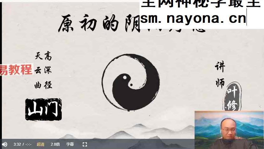 原初的阴阳疗愈山门-第一期训练营视频9集