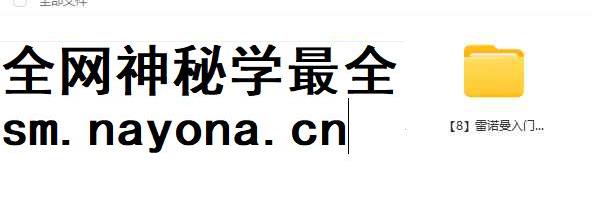 2512145 桃桃雷诺曼全阶插图 2512145 桃桃雷诺曼全阶插图