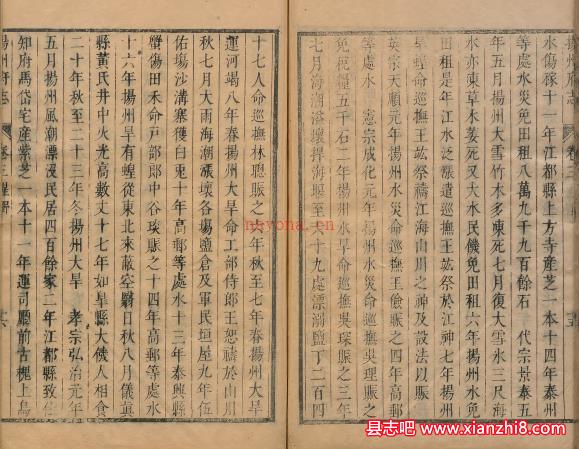 康熙14年版扬州府志:清金镇纂修,康熙十四年(1675)