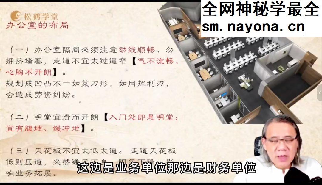 破译九数五运,掌控自在人生15集视频