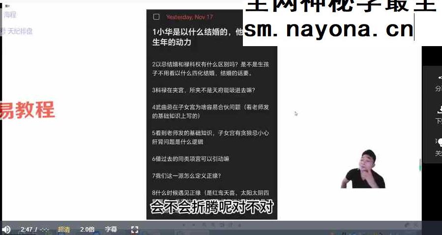 海程 尤可唯 天纪紫微斗数四套视频110集+1集录音