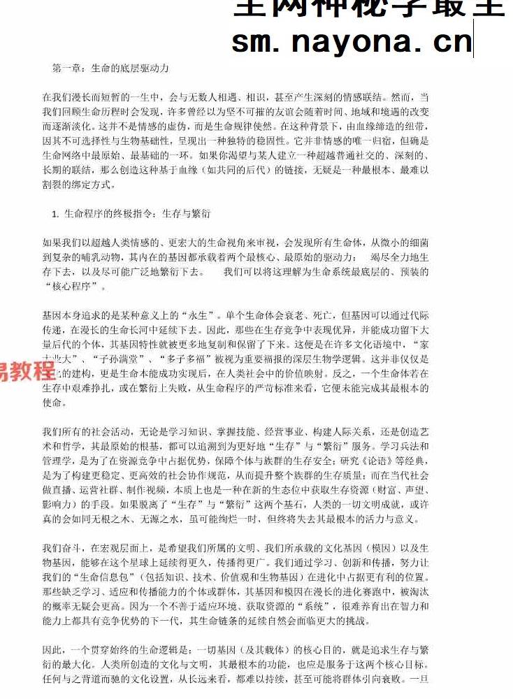 两性相处之道pdf 资料4册