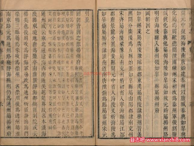康熙24年版扬州府志：张万寿修，崔华纂，PDF高清电子版影印本下载 | 华东地区 | 县志下载 | 中国地方史志网