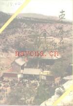 《枣庄名胜古迹》_枣庄市政协文史资料委员会着_