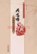 吴忠市非物质文化遗产