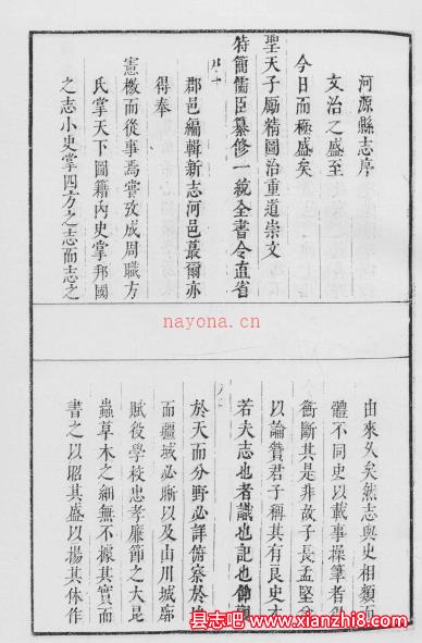 康熙河源县志，同治河源县志，雍正连平州志，