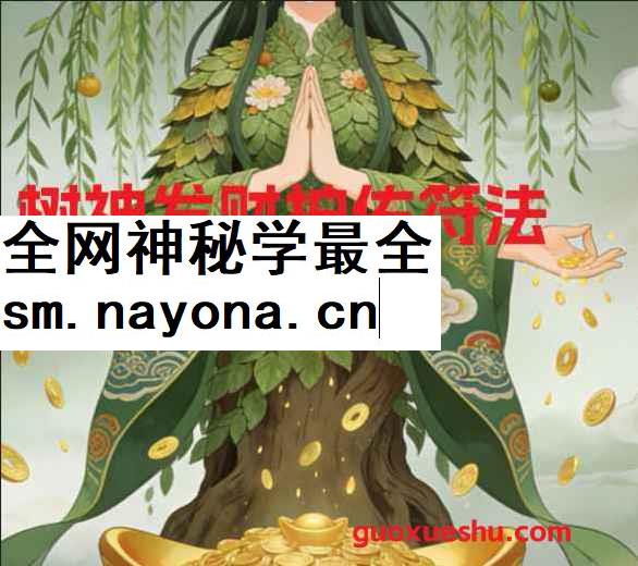 2512144 神奇发财树视频+课件Y插图