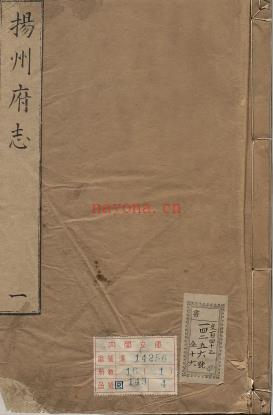 康熙24年版扬州府志：张万寿修，崔华纂，PDF高清电子版影印本下载 | 华东地区 | 县志下载 | 中国地方史志网