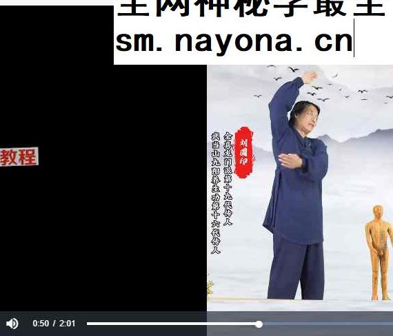 《5+2天道家修身训练营》刘圆印 视频9集