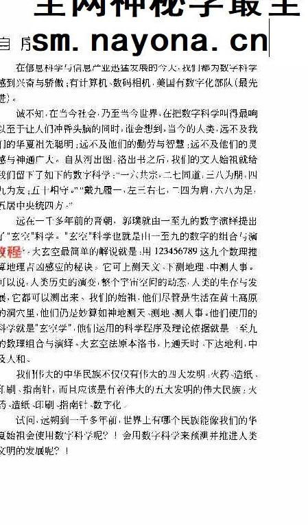 《玄空风水100例》.pdf 鲁木森 319页