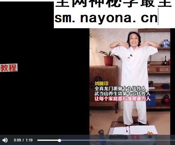 《5+2天道家修身训练营》刘圆印 视频9集