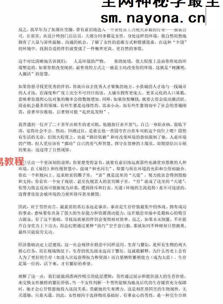 两性相处之道pdf 资料4册