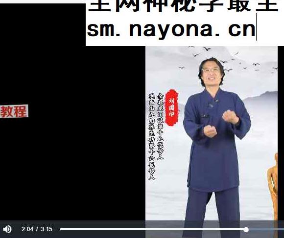 《5+2天道家修身训练营》刘圆印 视频9集