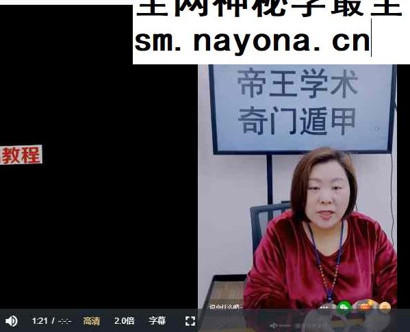 周槿芮-奇门遁甲看孩子天赋及学业的核心技巧视频一集